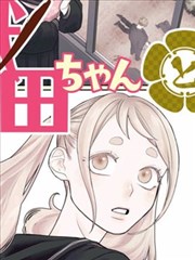 墨线都市漫画改编条目封面